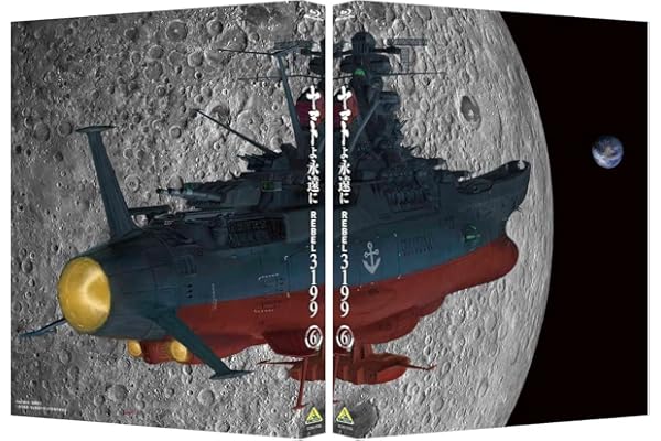 ヤマトよ永遠に REBEL3199 6 (Blu-ray) メカコレクション[試製空間戦闘攻撃機 コスモパイソン クリアブルーグリーン]封入 (外付け特典なし)
