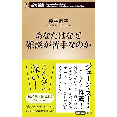 Amazon.co.jp 最新リリース: 心理学の読みもの の新着ランキング