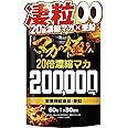 Maca Extremity, 20 Times Concentrated Maca, 200,000 mg, Vitality x Explosive Power, Nutritional Functional Foods, Zinc, Citrulline, Arginine, Suppon, Ginseng, 12 Vitamins, 7 Minerals, 60 Tablets, Made