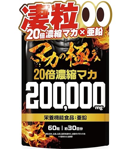 Amazon | 徳用 スッポン 高麗人参の入ったマカエキス 360粒(60日分