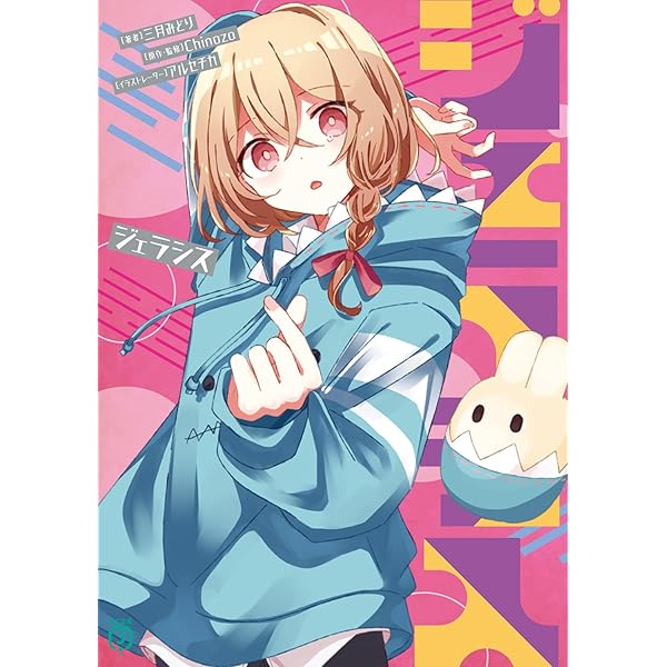 Amazon.co.jp: 悪ノ娘 1-4巻セット : 悪ノP(mothy): 本