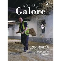 Whisky Galore(ウイスキーガロア)Vol.55 2026年4月号 | ウイスキー文化