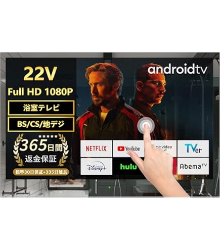 Amazon | SYLVOX 15.6型 チューナーレステレビ 防水 IP66 ポータブル