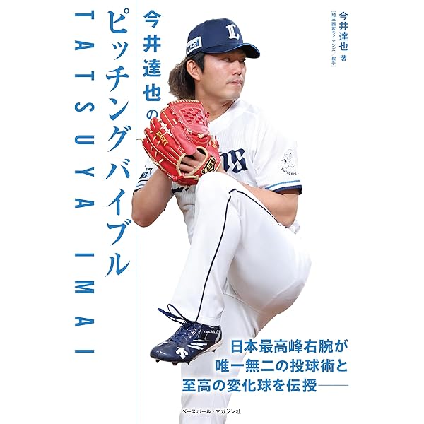 プロ野球を統計学と客観分析で考える デルタ・ベースボール・リポート8