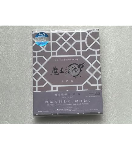 Amazon | 日本語字幕収録 魔道祖師 完結編 Blu-ray Disc BOX 全12話