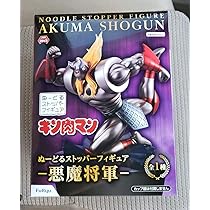 キン肉マン ぬーどるストッパーフィギュア ぬースト ー悪魔将軍ー １種 キン肉マン ぬーどるストッパーフィギュア ぬースト ー悪魔将軍