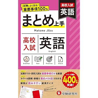 Amazon.co.jp 最新リリース: 中学生の高校受験 の新着ランキングです。