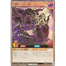 Amazon.co.jp: 遊戯王 ラッシュデュエル RD/MRP1-JP071 冥骸デッド