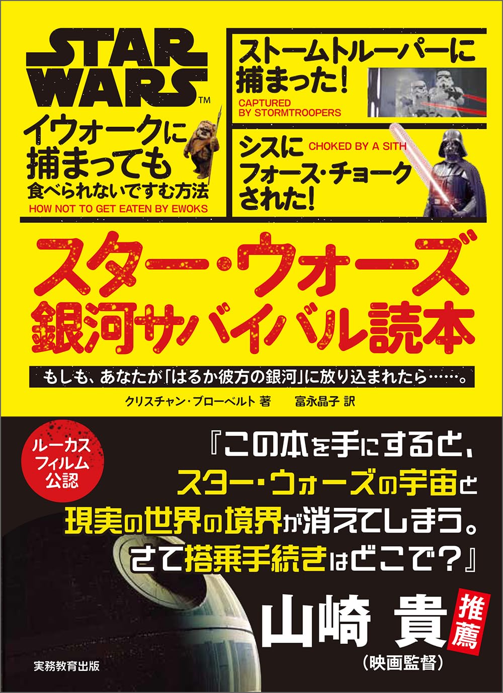 マンダロリアン』シリーズより「プレミアム・ログブック：グローグー