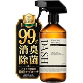 [DASH] 消臭スプレー【消臭・除菌・防臭】【第三者機関試験済】お部屋 玄関 トイレ リビング 衣類 ファブリック 強力消臭 スピード除菌
