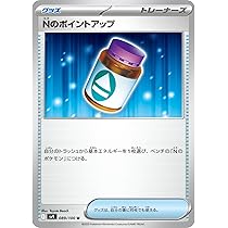 Amazon.co.jp: Nのポイントアップ 089/100 スカーレット&バイオレット