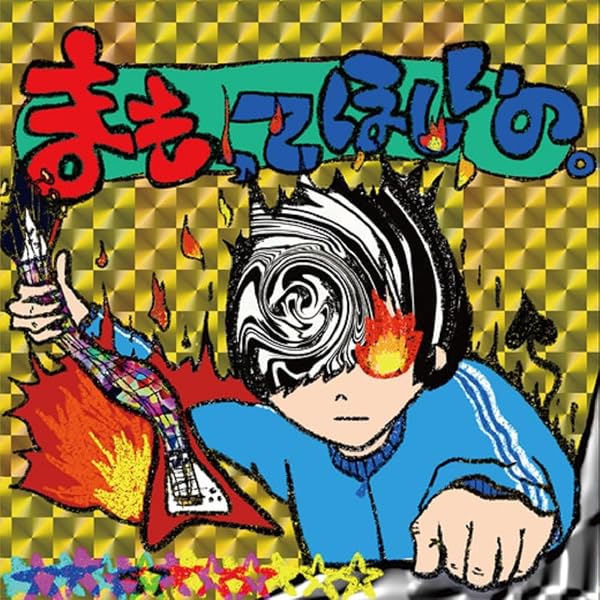 Amazon.co.jp: 【メーカー特典あり】PSychic☆blue - 守乃まも