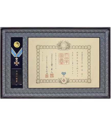 Amazon.co.jp: 極 完品現行タイプ 新型 瑞宝中綬章 略章付 化粧箱入