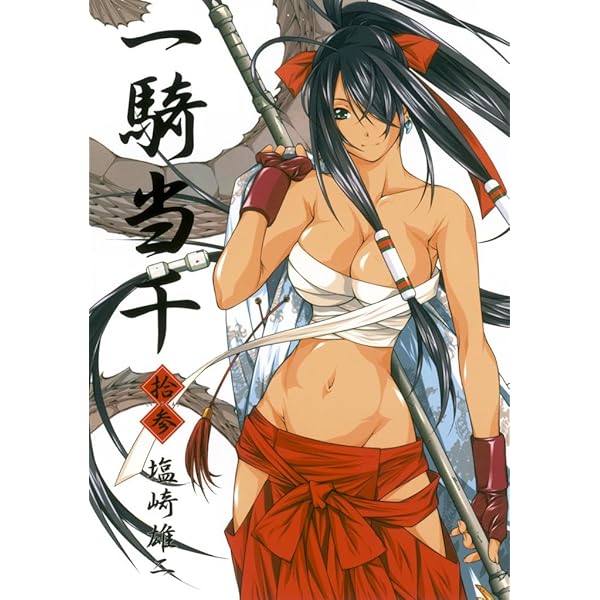 一騎当千 12巻 (ガムコミックス) | 塩崎 雄二 | 青年マンガ | Kindle