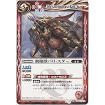 Amazon.co.jp: 【バトルスピリッツ】 第10弾 星座編 八星龍降臨