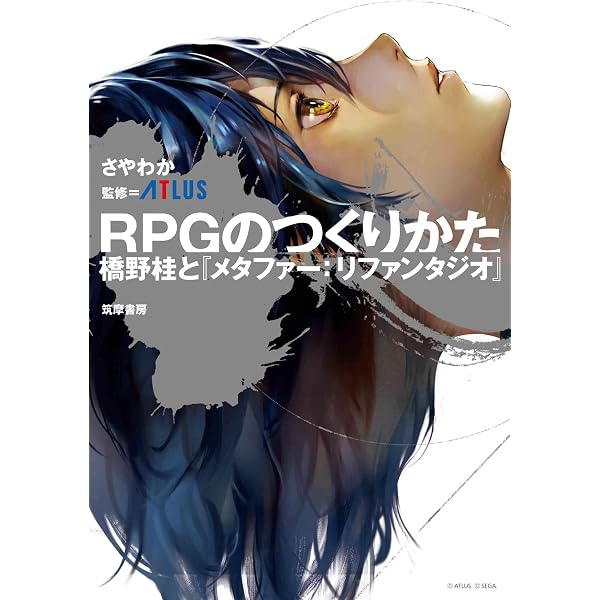 Amazon.co.jp: 堀井雄二のドラゴンクエストのつくりかた (デジタル版SE
