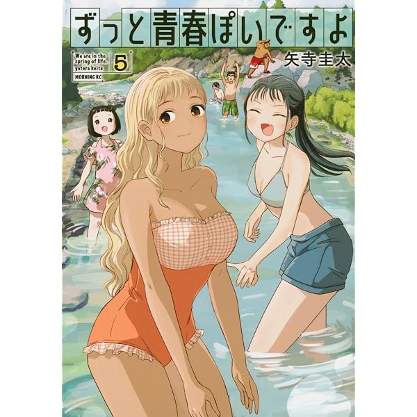 おにでか! (7) (ヒーローズコミックス) | 矢寺 圭太 |本 | 通販 | Amazon