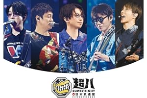 超八 in 日本武道館 初回限定盤(DVD) -SUPER EIGHT