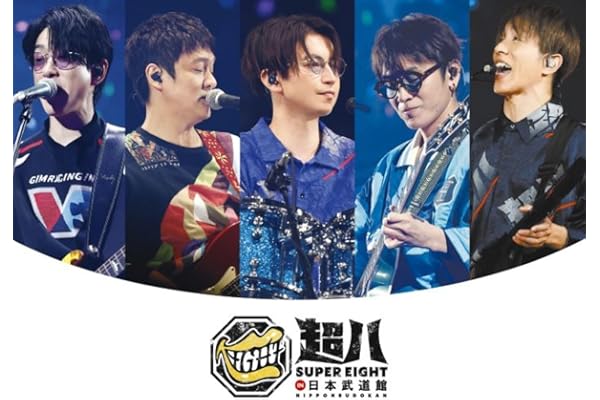 超八 in 日本武道館 初回限定盤(Blu-ray) -SUPER EIGHT