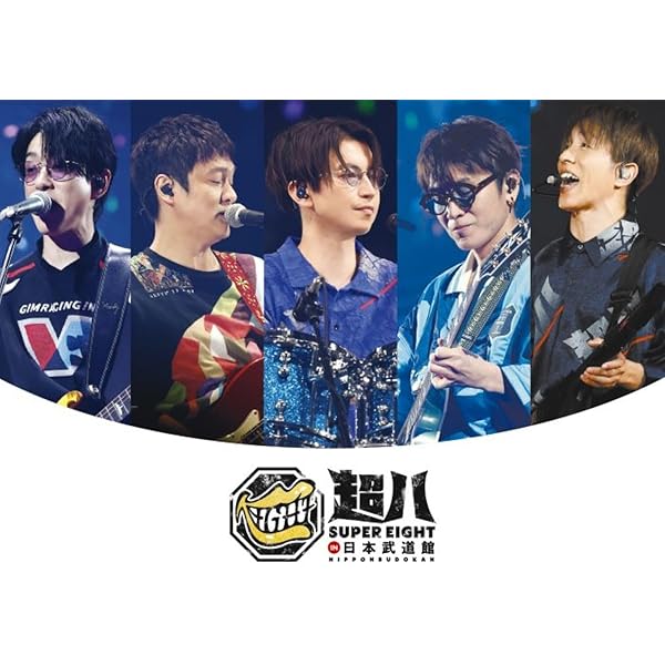 超ARENA TOUR 2024 SUPER EIGHT DVD