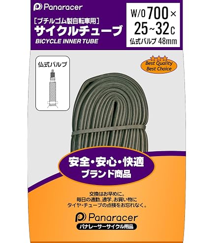 Amazon | ブリヂストン(BRIDGESTONE) DISTANZAチューブ 700×25-32C