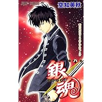 銀魂-ぎんたま- 7 | 空知 英秋 |本 | 通販 | Amazon