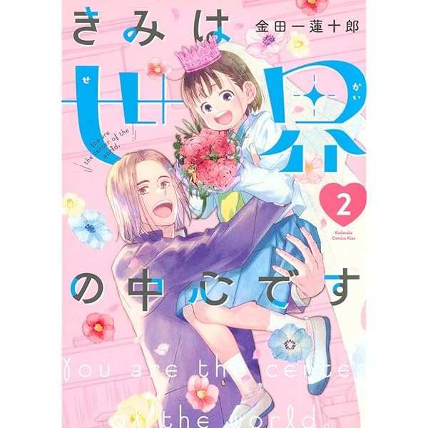 ライアー×ライアー コミック 全10巻 セット | 金田一蓮十郎 |本 | 通販