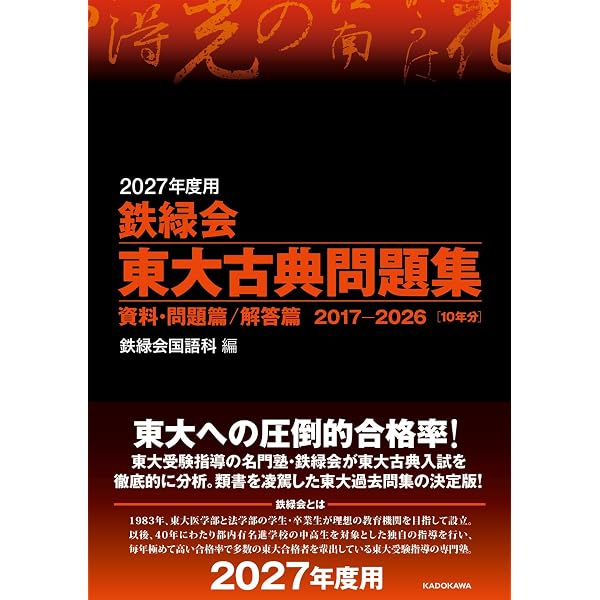 2026-東京大学への数学 実戦模試演習 (駿台大学入試完全対策シリーズ