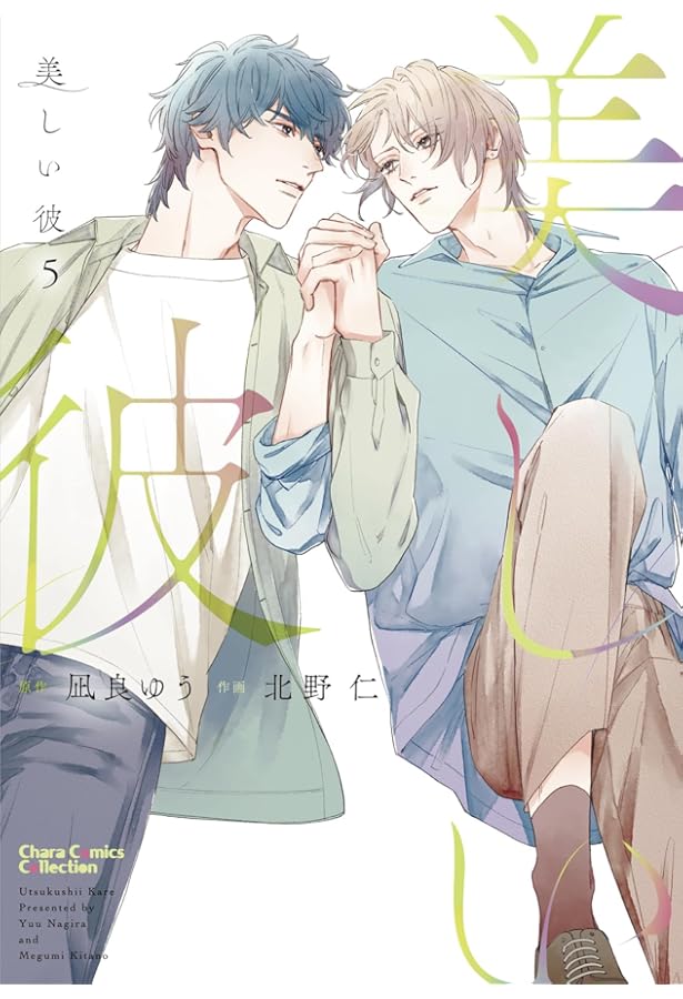 Chara 2025年8月号 | Chara編集部 |本 | 通販 | Amazon