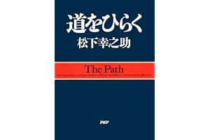 道をひらく