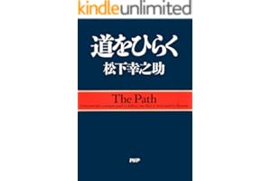 道をひらく
