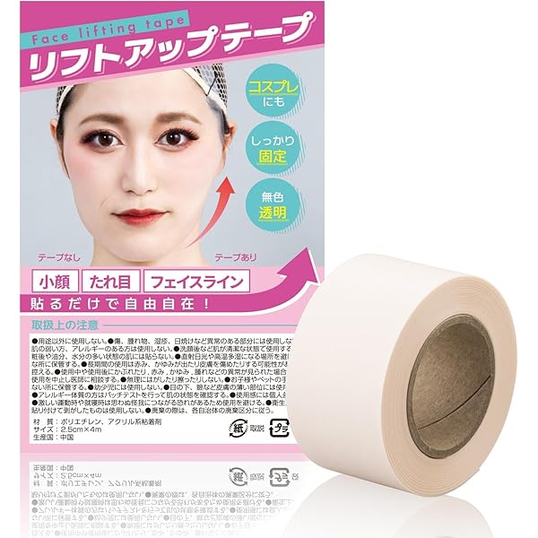 Amazon | アットチャーミー 鼻プチ 鼻高く 美鼻 鼻筋セレブ 小鼻狭く