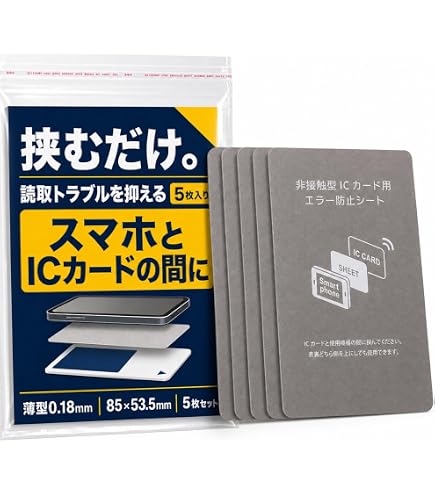Amazon.co.jp: SensaBliss 電磁波干渉防止 シート 5枚セット 超薄