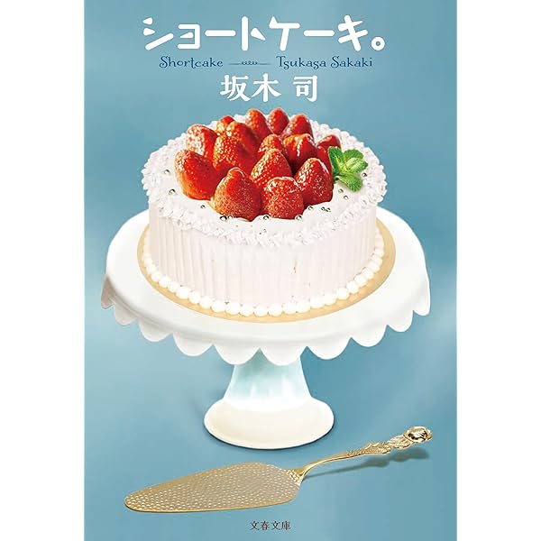 アンと幸福 アンと幸福 | 坂木司 |本 | 通販 | Amazon