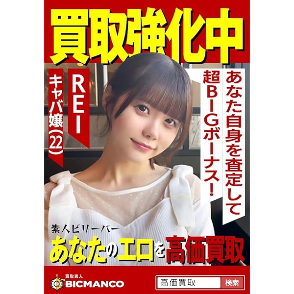 Amazon.co.jp: 【7日間視聴期限】買取素人 ERIKA|オンライン