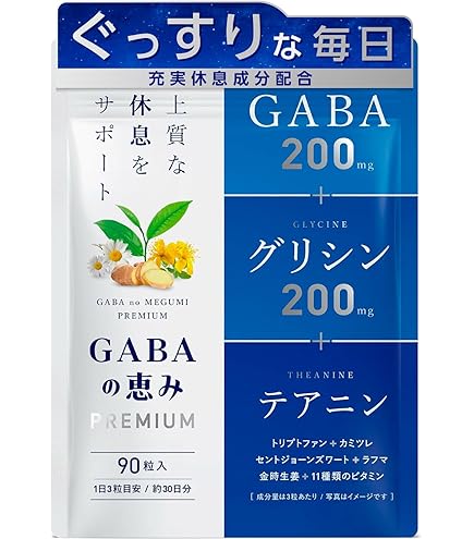 Amazon.co.jp: GABAの恵み GABA 300mg グリシン 100mg トリプトファン