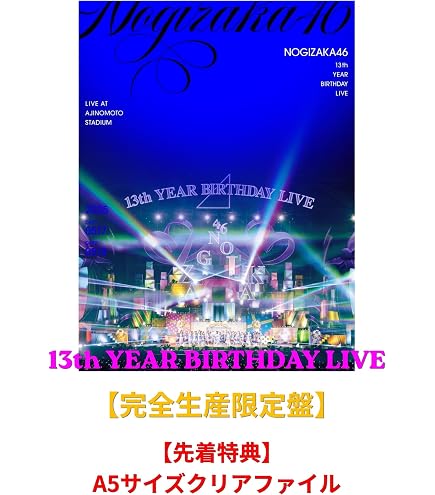 Amazon.co.jp: 【完全生産限定盤 Blu-ray】 乃木坂46 13th YEAR