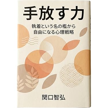 Amazon.co.jp 最新リリース: 起業家関連書籍 の新着ランキングです。