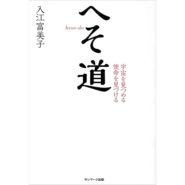 Amazon.co.jp: 人生が再生する鳳凰メソッド eBook : 江島 直子