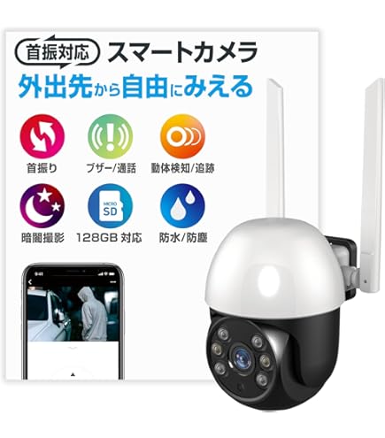 kashimura スマートカメラ ソーラーパネル カシムラ kj190b-300x210.jpg