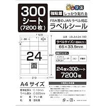 Amazon.co.jp: ラベルシール 21面 A4 サイズ:70×42.3mm 四角 マット紙