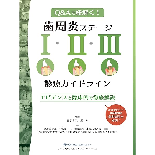 インプラント周囲炎ゼロコンセプト: 科学的根拠に基づいた多角的