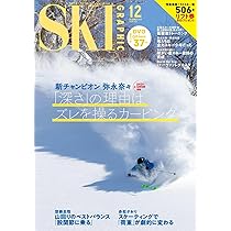 月刊スキーグラフィック 2025年12月号 | 芸文社 |本 | 通販 | Amazon