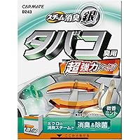 Amazon Co Jp 売れ筋ランキング 車用消臭 除菌剤 の中で最も人気のある商品です