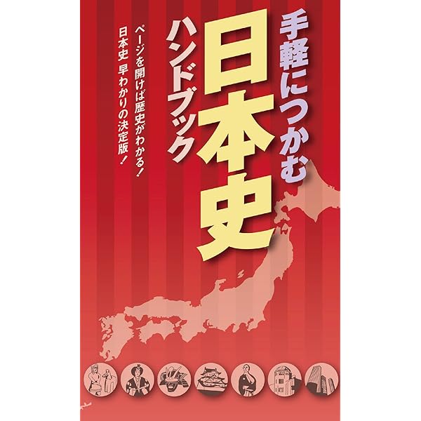 昭和59年／歴代天皇／研秀出版。【カバー無し　百二十六頁　美品】。 Amazon.co.jp: 完全版 歴代天皇FILE eBook : 不二龍彦: 本