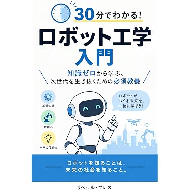 Amazon.co.jp 最新リリース: 科学読み物 の新着ランキングです。
