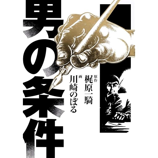 愛と誠 コミック 全16巻完結セット (KC) [マーケットプレイス コミック