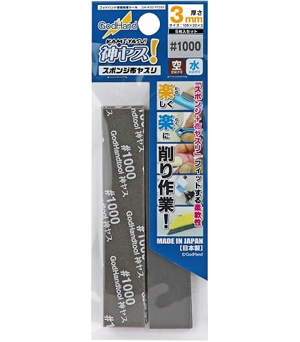 Amazon.co.jp: ゴッドハンド(GodHand) 神ヤス! 3mm厚 #800 (5枚入) GH