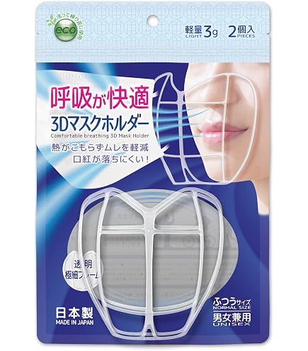 Amazon.co.jp: アーテック ﾏｽｸ用ｲﾝﾅｰｻﾎﾟｰﾄﾌﾚｰﾑ 51371 /マスクの内側に