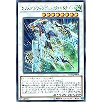ユーゴ　クリスタルウィングドラゴン　ハーフマット　アジア ユーゴクリスタルウィングドラゴンハーフマットアジア